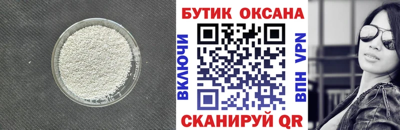 маркетплейс Telegram  Кремёнки  Бутират BDO 