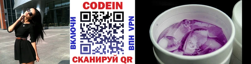 где найти наркотики  Кремёнки  Кодеиновый сироп Lean напиток Lean (лин) 